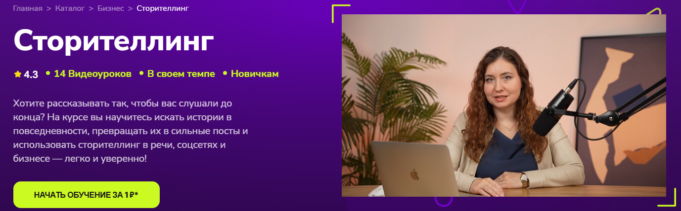 [TutorPlace] Дарья Дубровская → Сторителлинг (2026_0.png